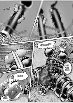 Page 269 of 我的妹妹玩捆绑失误了