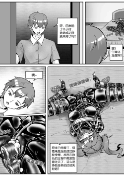 Page 276 of 我的妹妹玩捆绑失误了