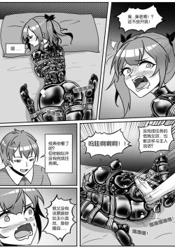 Page 277 of 我的妹妹玩捆绑失误了