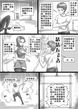 Page 27 of 我的妹妹玩捆绑失误了