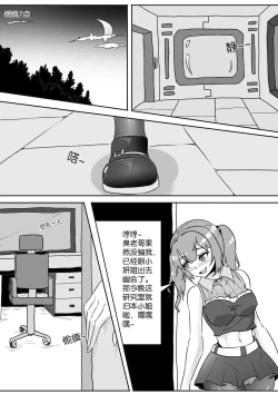 Page 285 of 我的妹妹玩捆绑失误了
