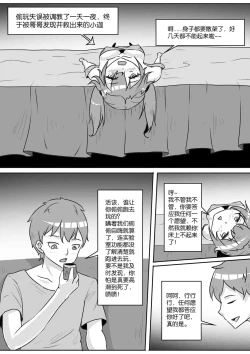 Page 303 of 我的妹妹玩捆绑失误了