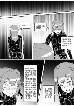 Page 304 of 我的妹妹玩捆绑失误了