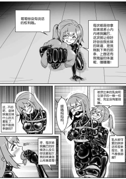 Page 307 of 我的妹妹玩捆绑失误了