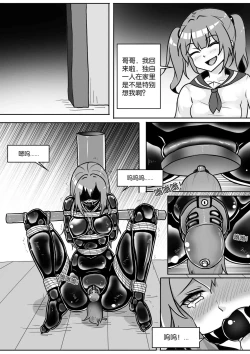 Page 320 of 我的妹妹玩捆绑失误了