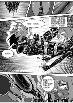 Page 330 of 我的妹妹玩捆绑失误了