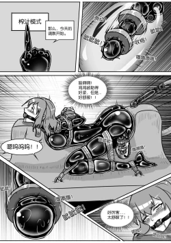 Page 341 of 我的妹妹玩捆绑失误了