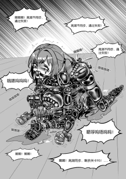 Page 376 of 我的妹妹玩捆绑失误了