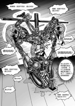 Page 378 of 我的妹妹玩捆绑失误了