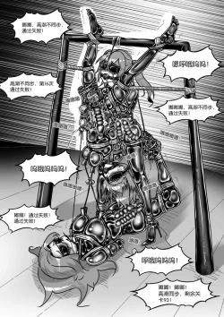 Page 380 of 我的妹妹玩捆绑失误了