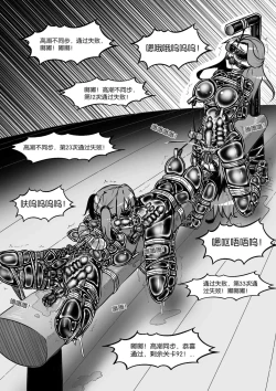 Page 382 of 我的妹妹玩捆绑失误了