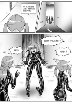 Page 405 of 我的妹妹玩捆绑失误了