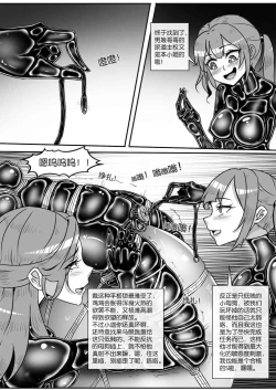 Page 408 of 我的妹妹玩捆绑失误了