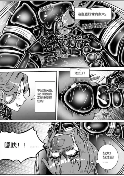 Page 411 of 我的妹妹玩捆绑失误了