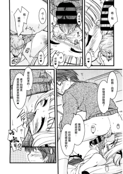 Page 12 of 小雪の季節。