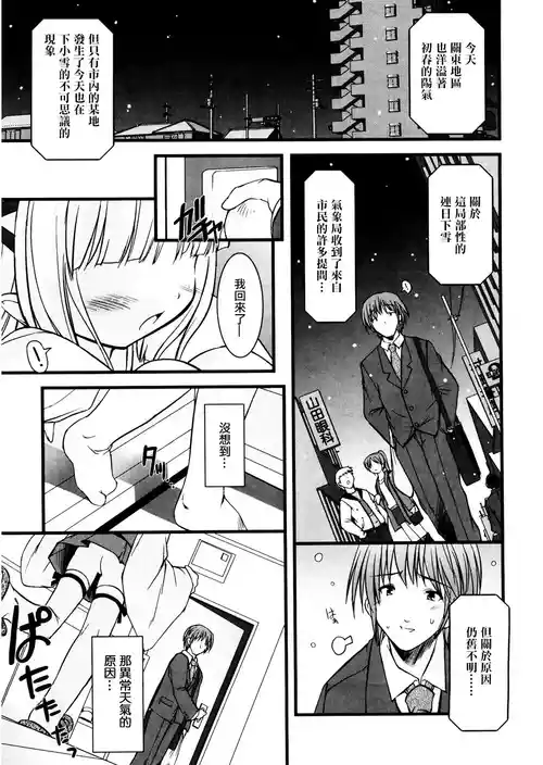 Download 小雪の季節。