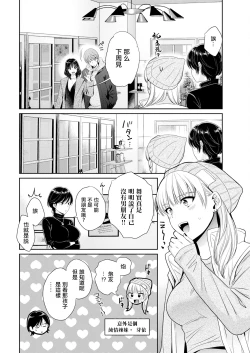 Page 10 of わたしの奥にとどくきみ。