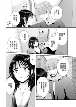 Page 12 of わたしの奥にとどくきみ。