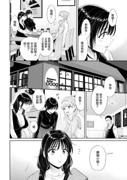 Page 8 of わたしの奥にとどくきみ。