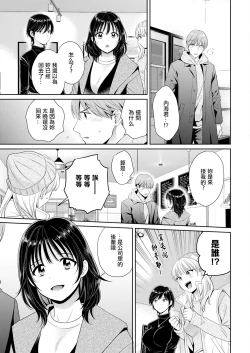 Page 9 of わたしの奥にとどくきみ。