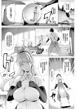 Page 4 of 鍵津女堂にようこそ 第3話。