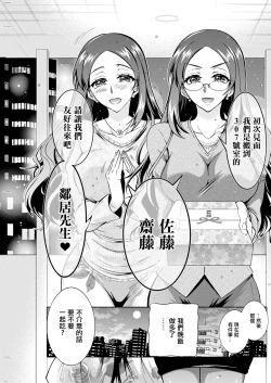 Page 3 of ふたごどんぶり 第7話。