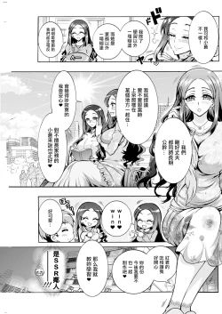 Page 5 of ふたごどんぶり 第7話。