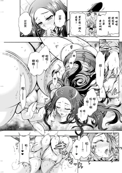 Page 7 of ふたごどんぶり 第7話。