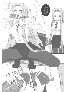 Page 12 of Netorareta Hime Kihei