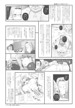 Page 3 of Netorareta Hime Kihei