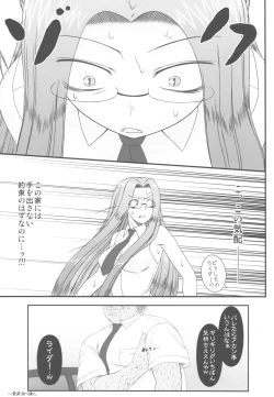 Page 49 of Netorareta Hime Kihei