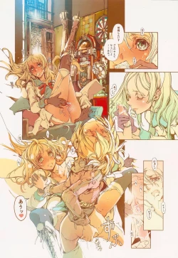 Page 12 of GUNS'N Lavieen ROSES