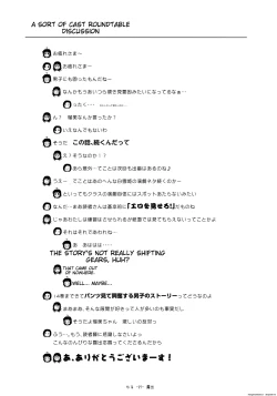 Page 26 of Chiru Exposure 14