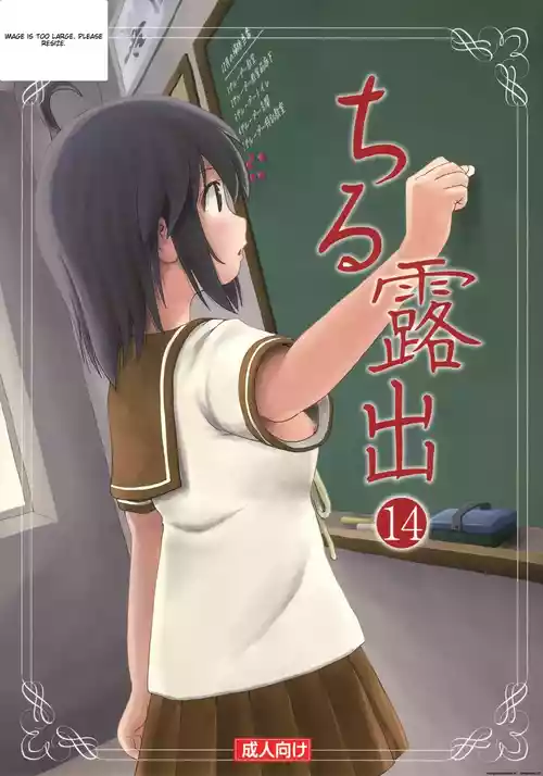 Download Chiru Exposure 14