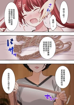 Page 13 of zenshin clitoris saimin