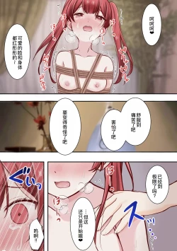 Page 27 of zenshin clitoris saimin