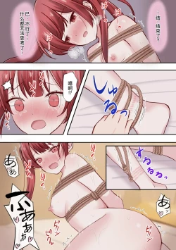 Page 38 of zenshin clitoris saimin