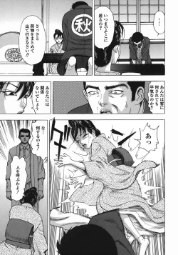 Page 143 of Zubu x Zubu