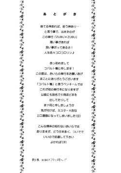 Page 162 of Zubu x Zubu