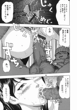 Page 77 of Zubu x Zubu