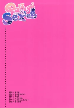 Page 3 of Paizuri & Sexing with Gakuen ABC