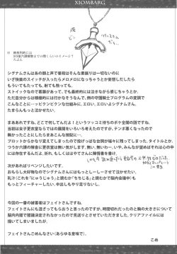 Page 25 of XIOMBARG Preview ver