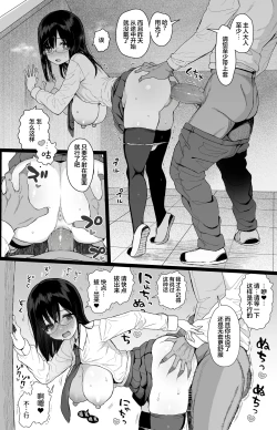Page 31 of Hikaeme Kanojo wa Kobamenai + C104 no Omake | 内向顺从的女友拒绝不了NTR+附页