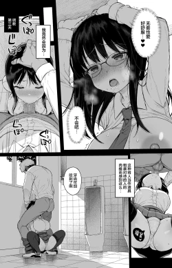 Page 33 of Hikaeme Kanojo wa Kobamenai + C104 no Omake | 内向顺从的女友拒绝不了NTR+附页