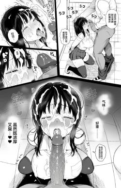 Page 36 of Hikaeme Kanojo wa Kobamenai + C104 no Omake | 内向顺从的女友拒绝不了NTR+附页