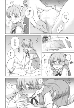 Page 8 of Look at me