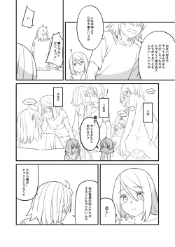 Page 10 of KAGAMINE WEDDING PROJECT 2