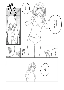 Page 11 of KAGAMINE WEDDING PROJECT 2