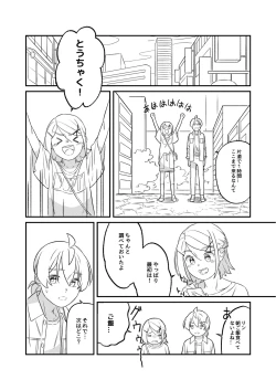 Page 14 of KAGAMINE WEDDING PROJECT 2