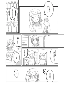 Page 24 of KAGAMINE WEDDING PROJECT 2